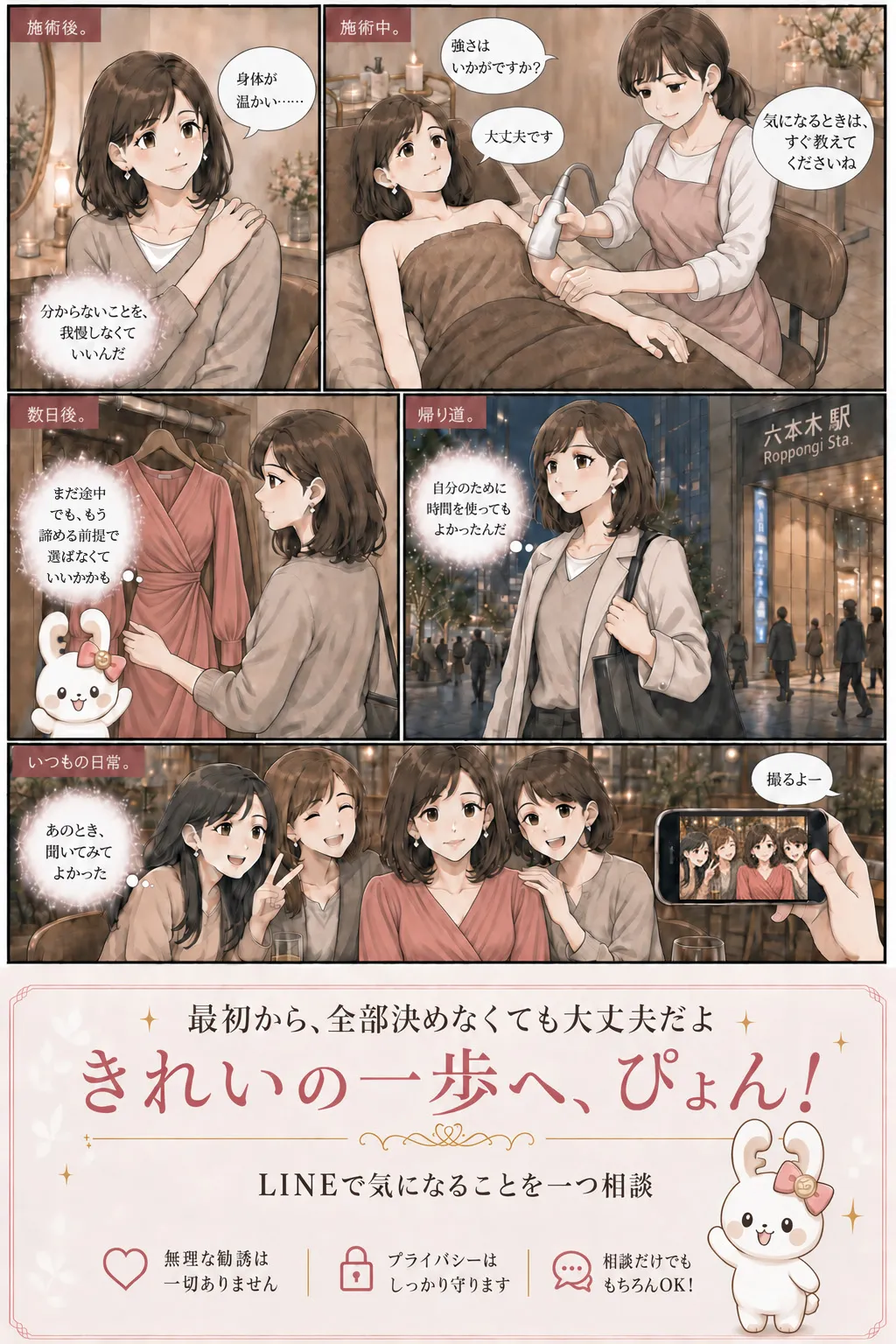 Ee!salon漫画 8